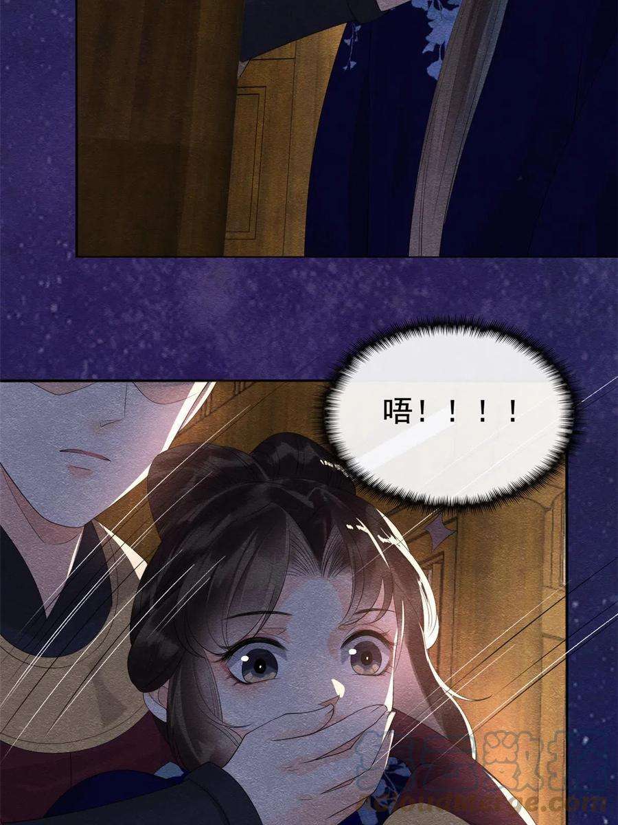 糟糕，又被病娇盯上了！48话 夫君带你杀出去