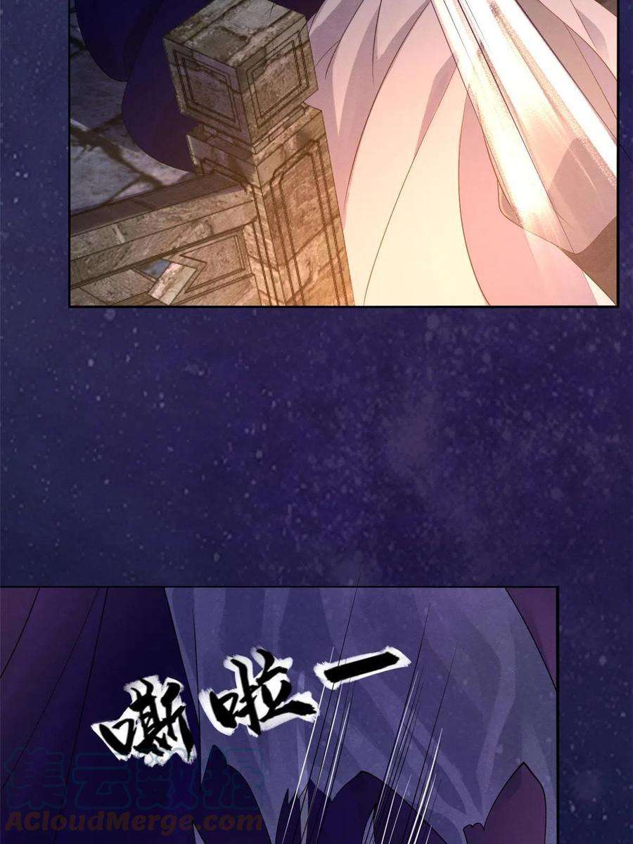 糟糕，又被病娇盯上了！48话 夫君带你杀出去