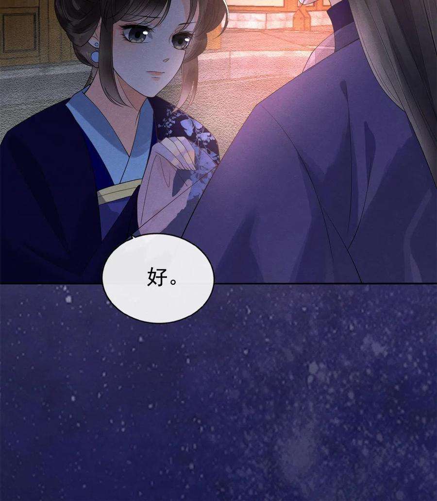 糟糕，又被病娇盯上了！48话 夫君带你杀出去