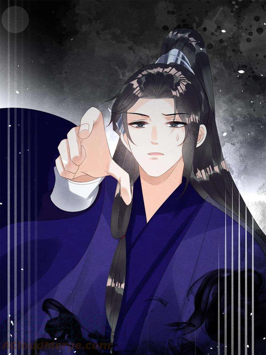 糟糕，又被病娇盯上了！49话 我不要忘记裴道珠