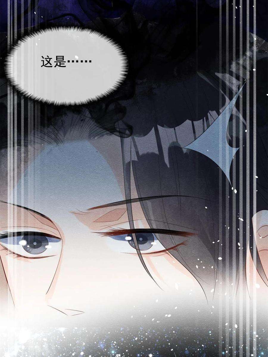 糟糕，又被病娇盯上了！49话 我不要忘记裴道珠