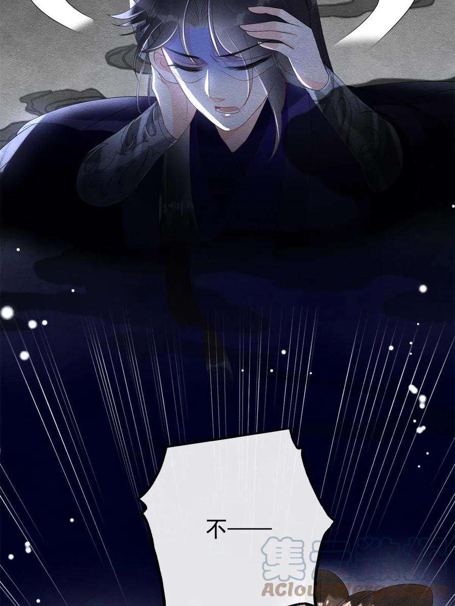 糟糕，又被病娇盯上了！49话 我不要忘记裴道珠