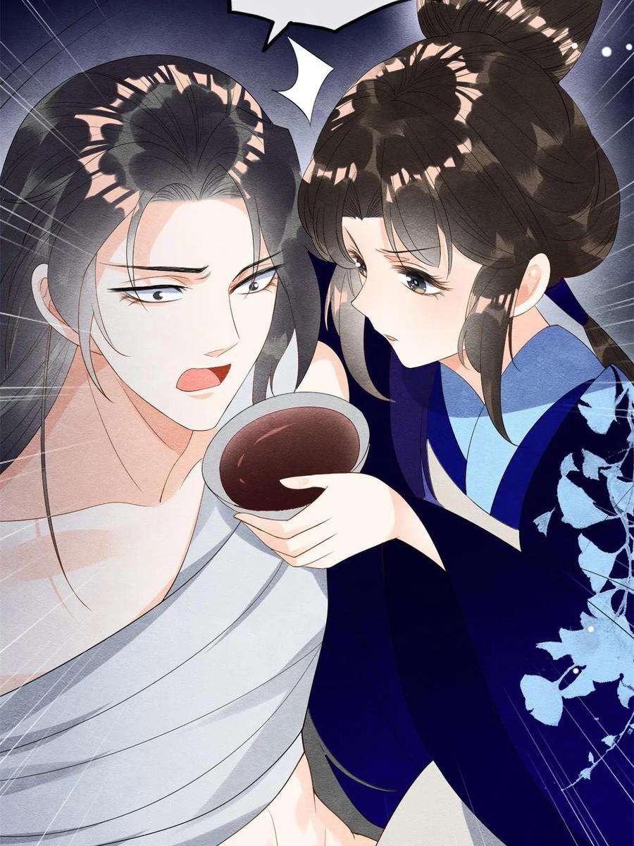 糟糕，又被病娇盯上了！49话 我不要忘记裴道珠