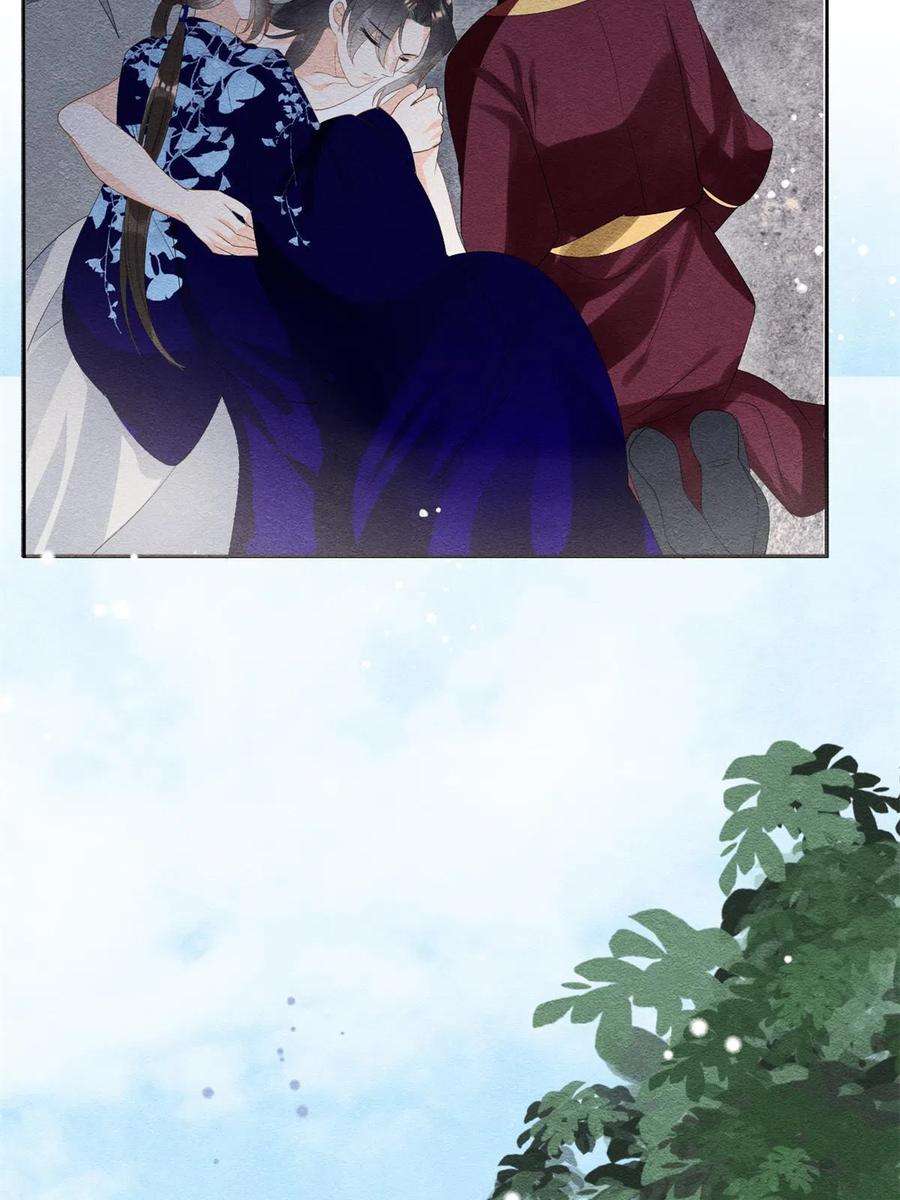 糟糕，又被病娇盯上了！49话 我不要忘记裴道珠