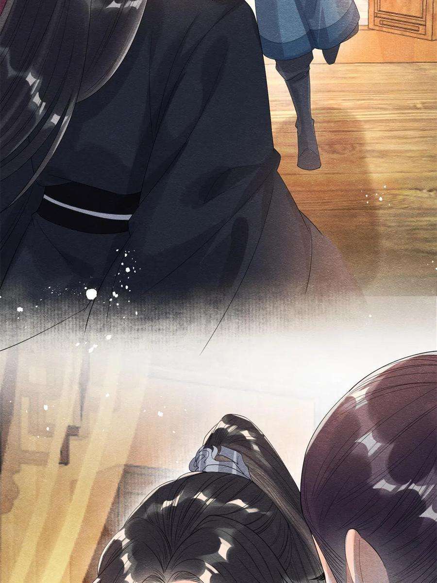 糟糕，又被病娇盯上了！50话 心依旧爱你