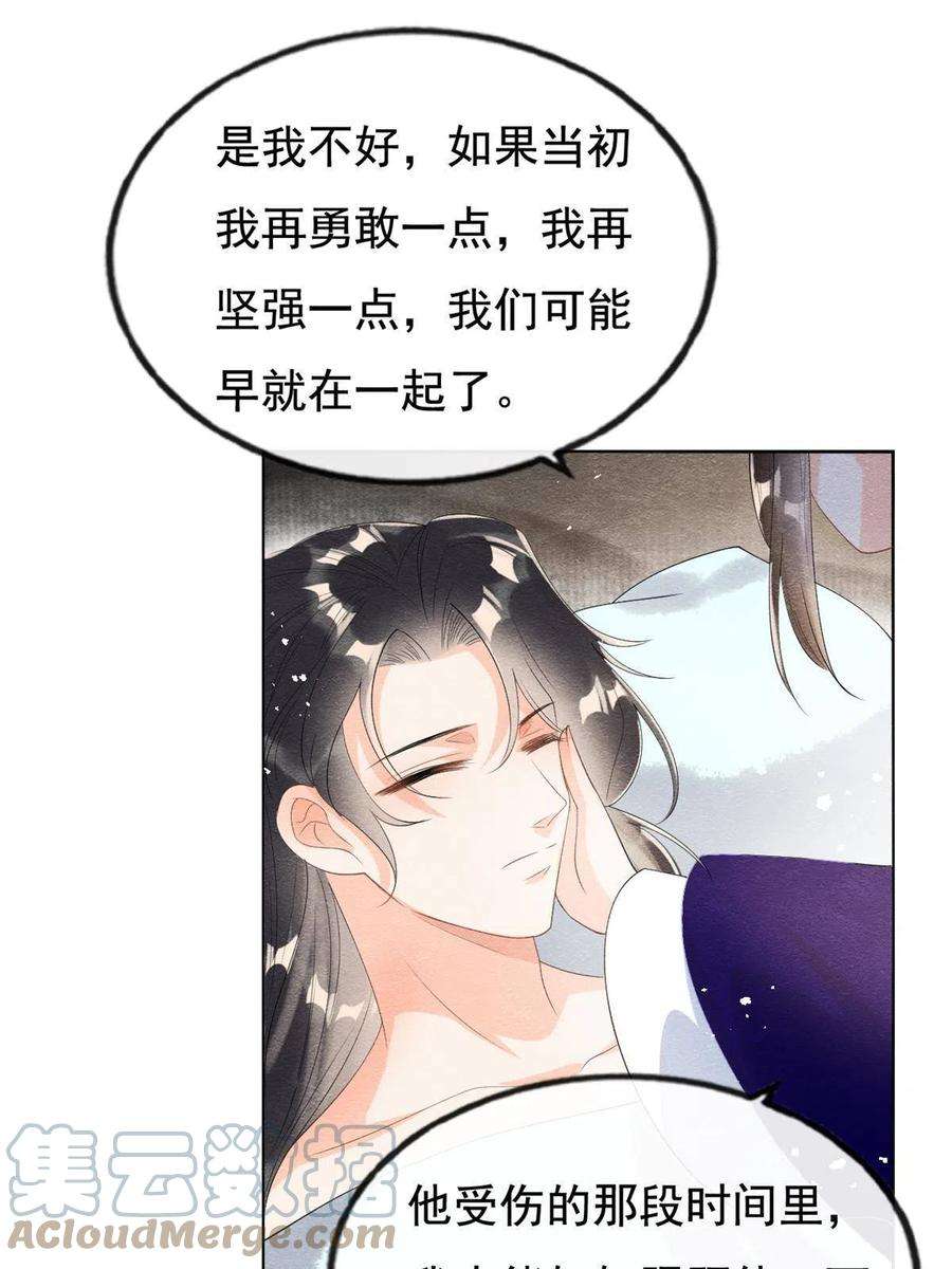 糟糕，又被病娇盯上了！50话 心依旧爱你