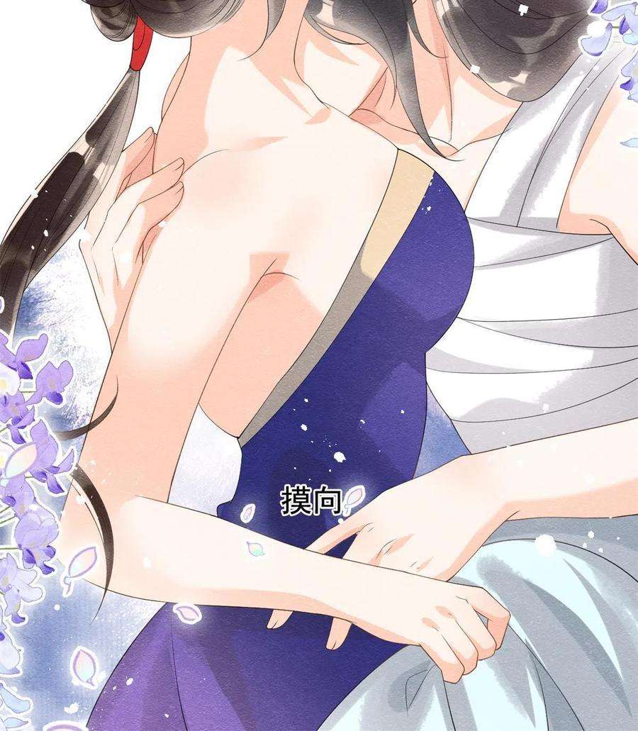 糟糕，又被病娇盯上了！50话 心依旧爱你