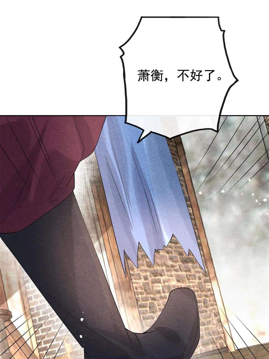 糟糕，又被病娇盯上了！50话 心依旧爱你