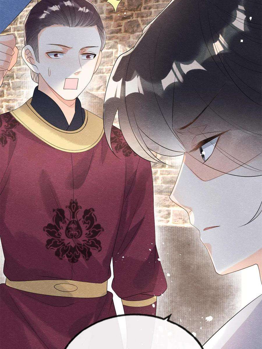 糟糕，又被病娇盯上了！50话 心依旧爱你