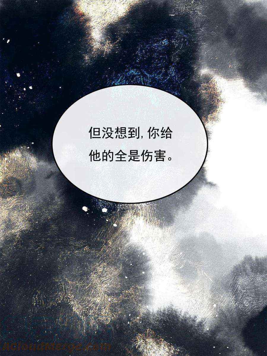 糟糕，又被病娇盯上了！50话 心依旧爱你