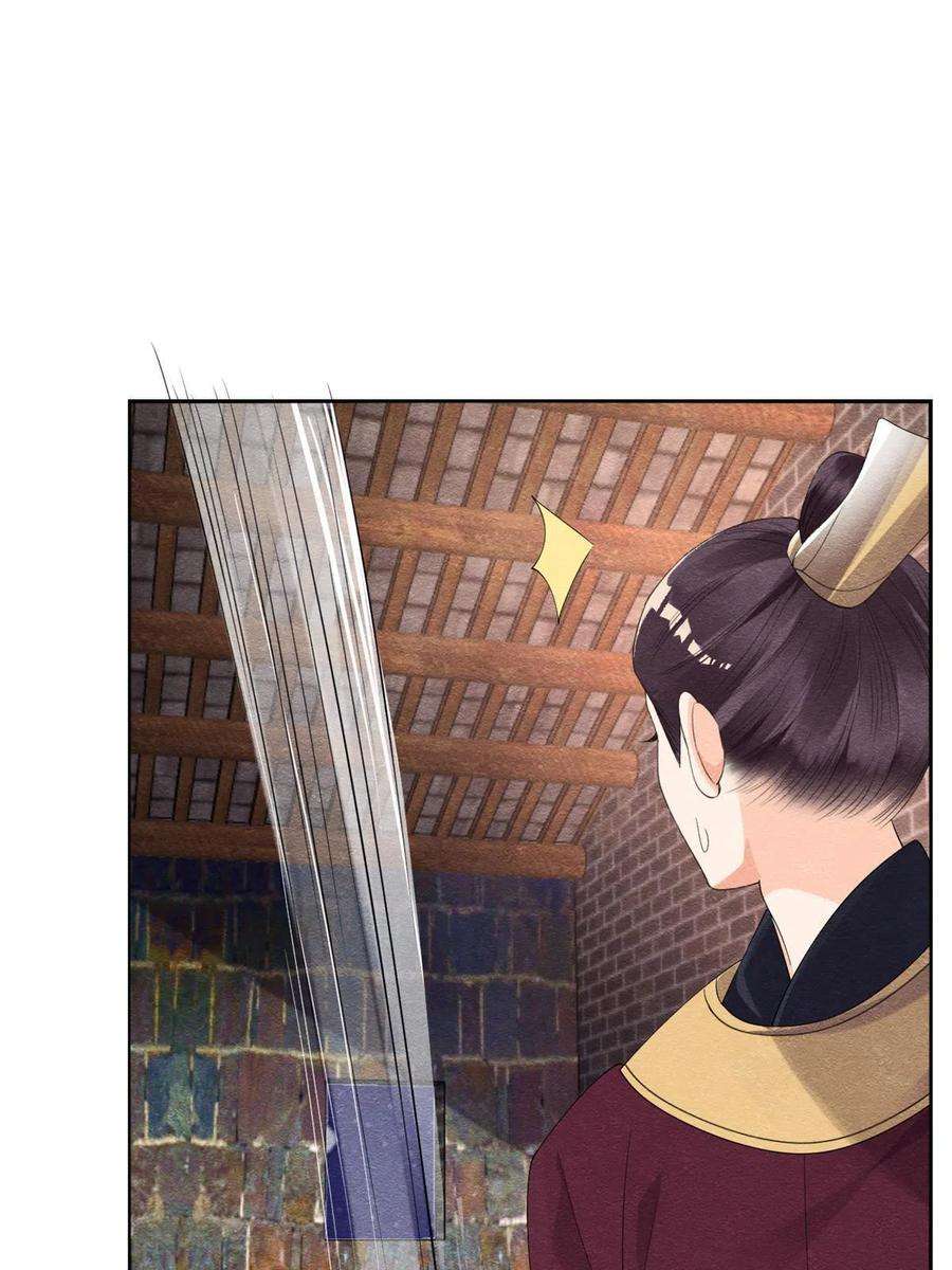 糟糕，又被病娇盯上了！51话 只能叫我哥哥