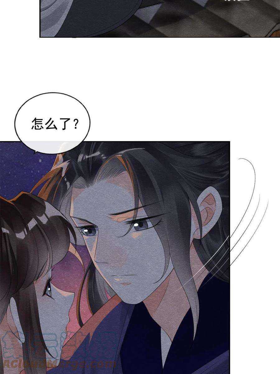 糟糕，又被病娇盯上了！51话 只能叫我哥哥