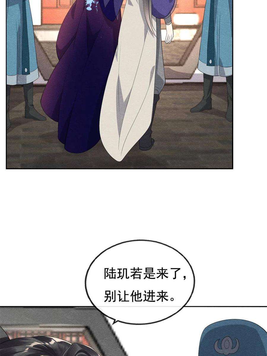 糟糕，又被病娇盯上了！51话 只能叫我哥哥