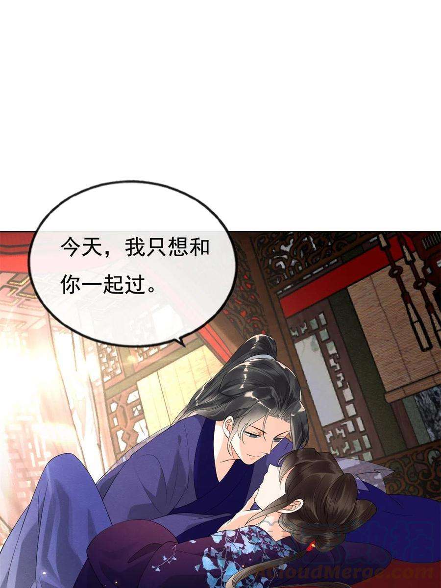 糟糕，又被病娇盯上了！51话 只能叫我哥哥