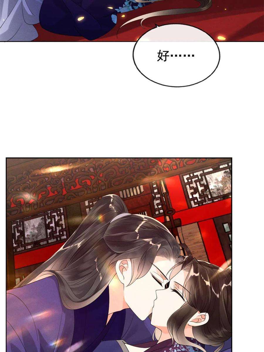 糟糕，又被病娇盯上了！51话 只能叫我哥哥