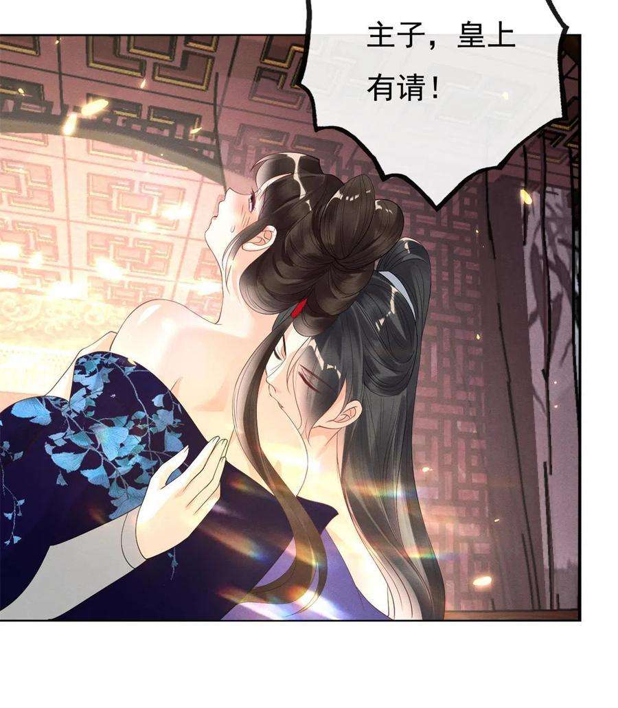 糟糕，又被病娇盯上了！51话 只能叫我哥哥