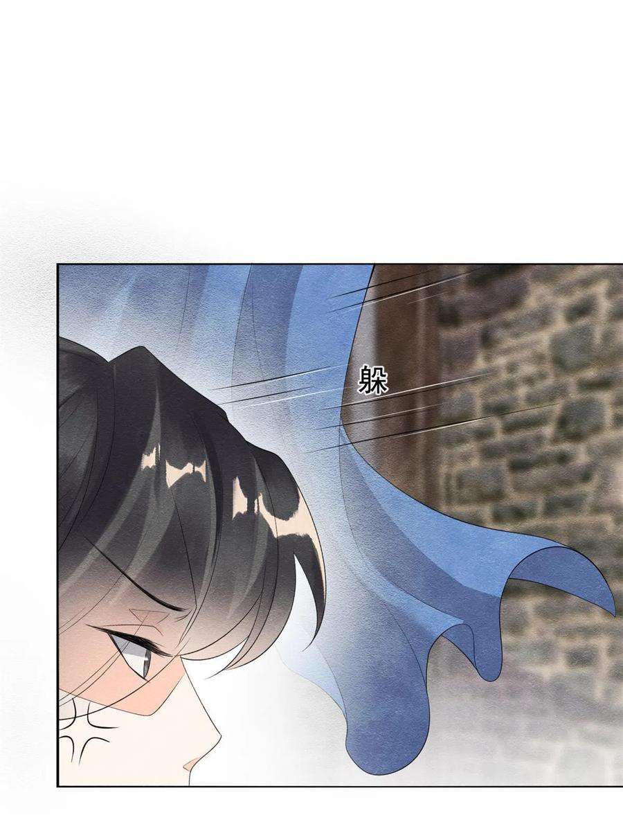 糟糕，又被病娇盯上了！51话 只能叫我哥哥