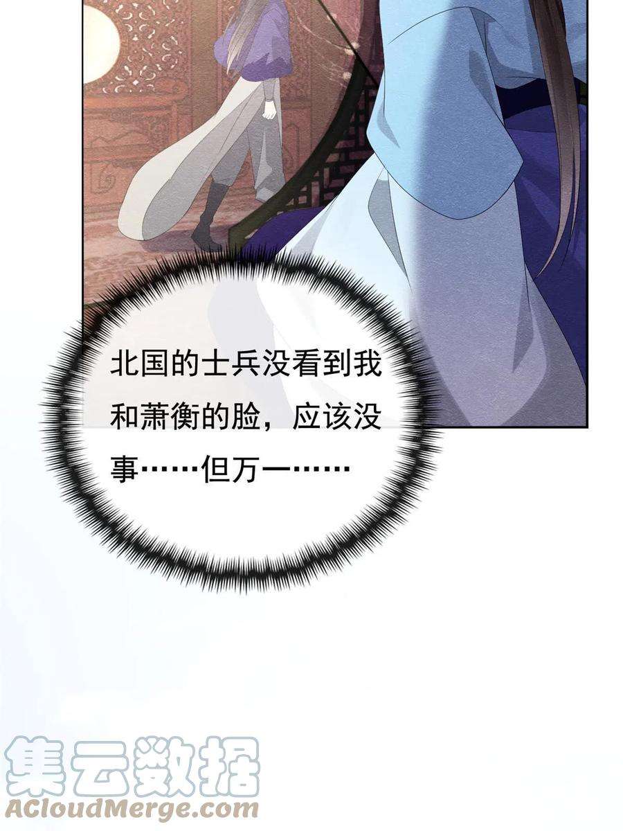 糟糕，又被病娇盯上了！51话 只能叫我哥哥