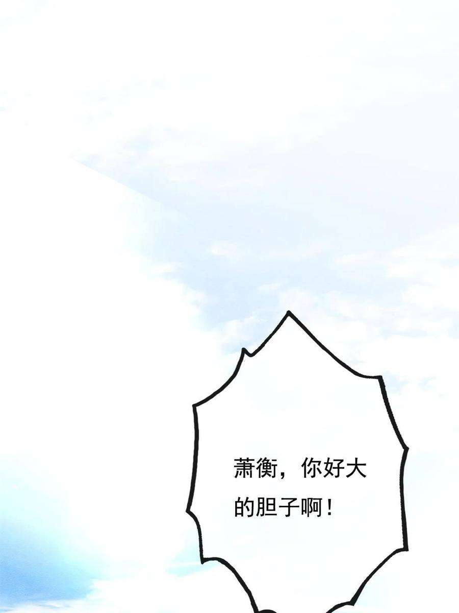 糟糕，又被病娇盯上了！51话 只能叫我哥哥