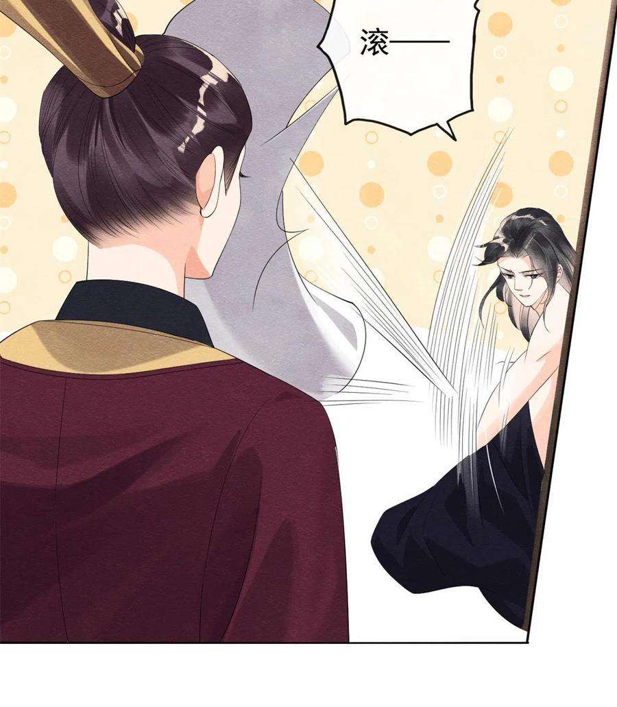 糟糕，又被病娇盯上了！51话 只能叫我哥哥