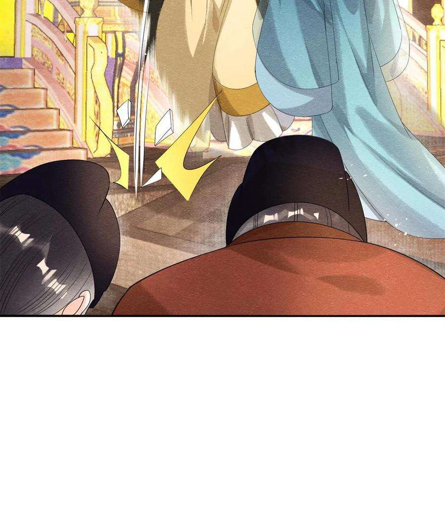 糟糕，又被病娇盯上了！52话 亡国或许只在一念之间