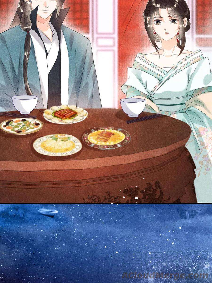 糟糕，又被病娇盯上了！52话 亡国或许只在一念之间