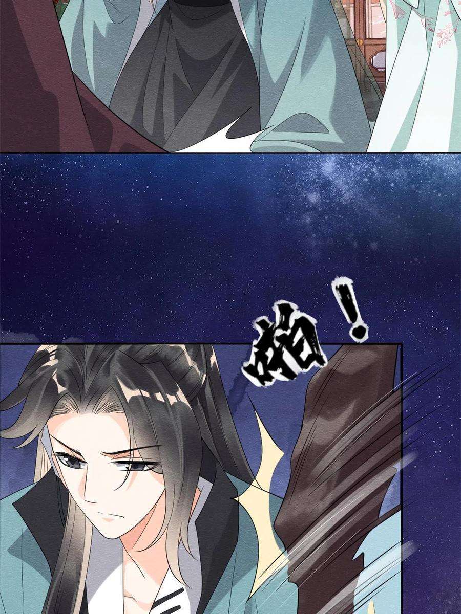 糟糕，又被病娇盯上了！53话 妹妹以身换得了情报