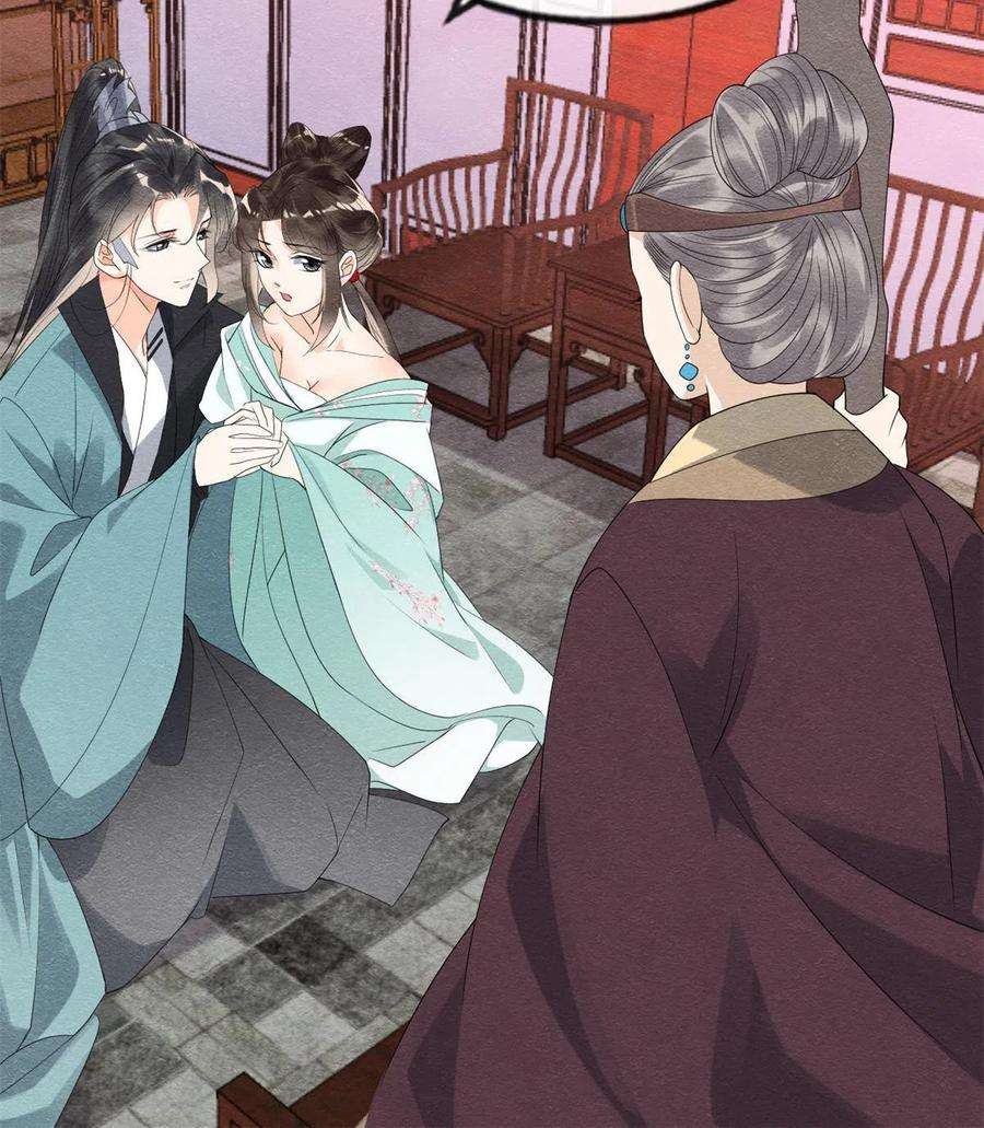 糟糕，又被病娇盯上了！53话 妹妹以身换得了情报