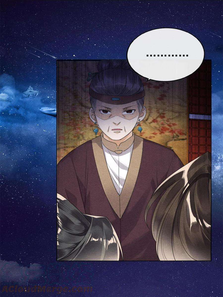 糟糕，又被病娇盯上了！53话 妹妹以身换得了情报