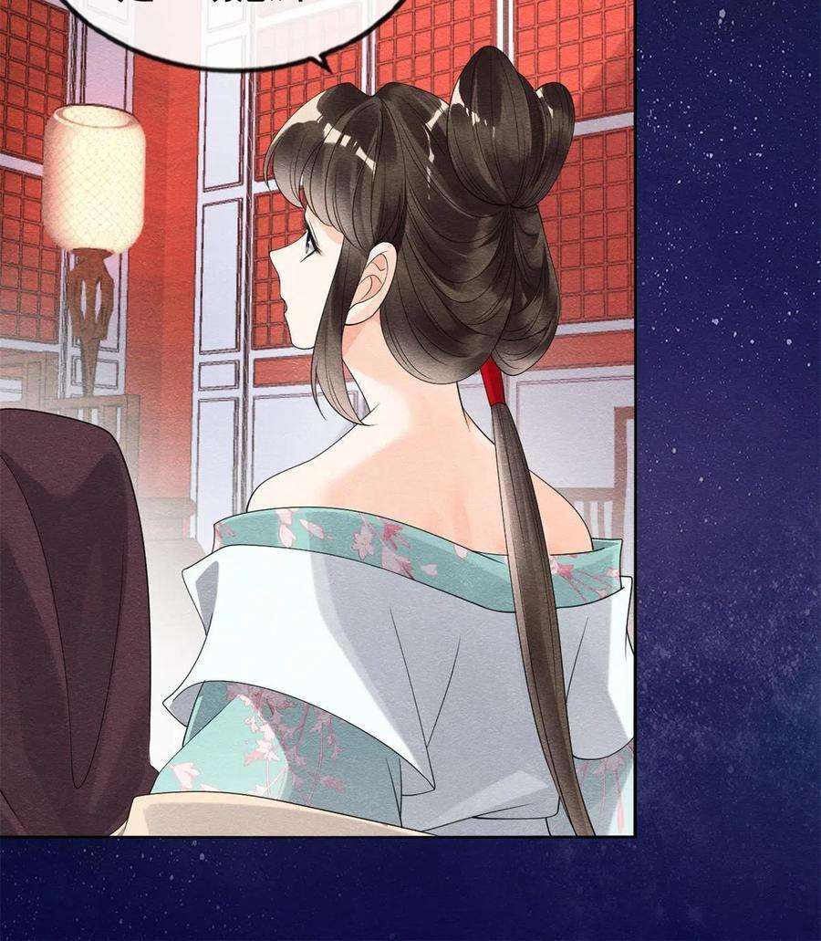 糟糕，又被病娇盯上了！53话 妹妹以身换得了情报