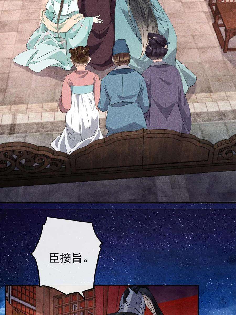 糟糕，又被病娇盯上了！53话 妹妹以身换得了情报