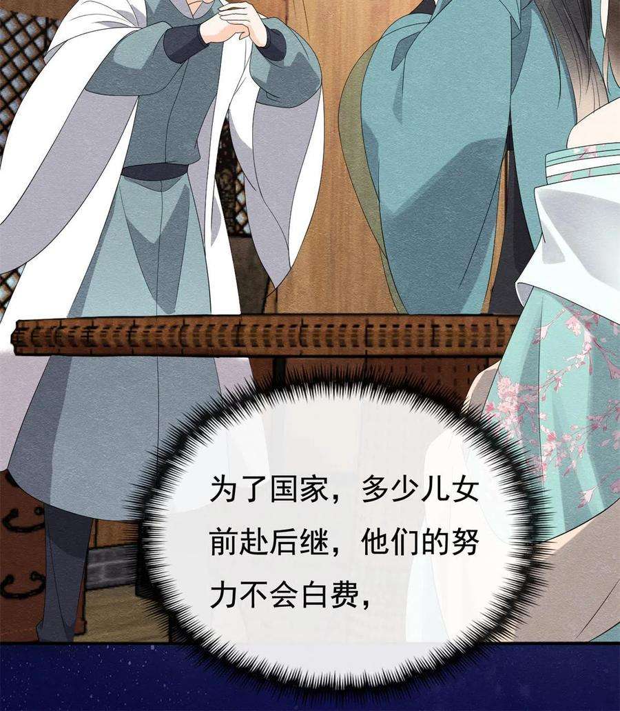 糟糕，又被病娇盯上了！53话 妹妹以身换得了情报