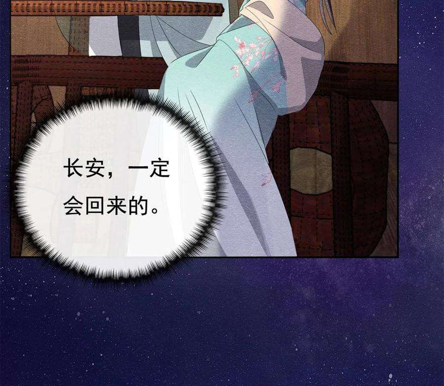 糟糕，又被病娇盯上了！53话 妹妹以身换得了情报