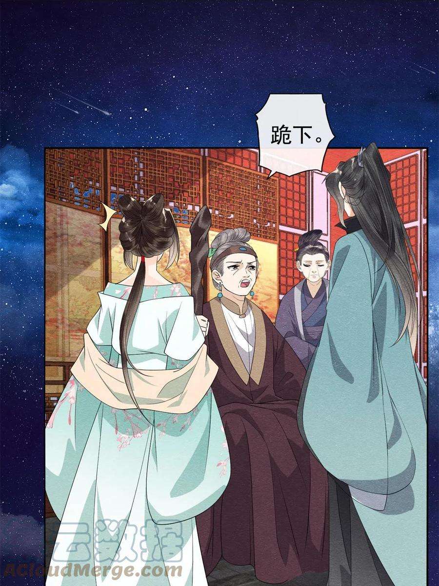 糟糕，又被病娇盯上了！53话 妹妹以身换得了情报