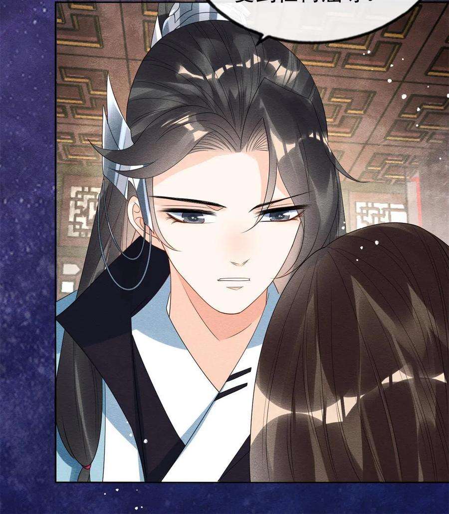 糟糕，又被病娇盯上了！54话 不然我会吃醋