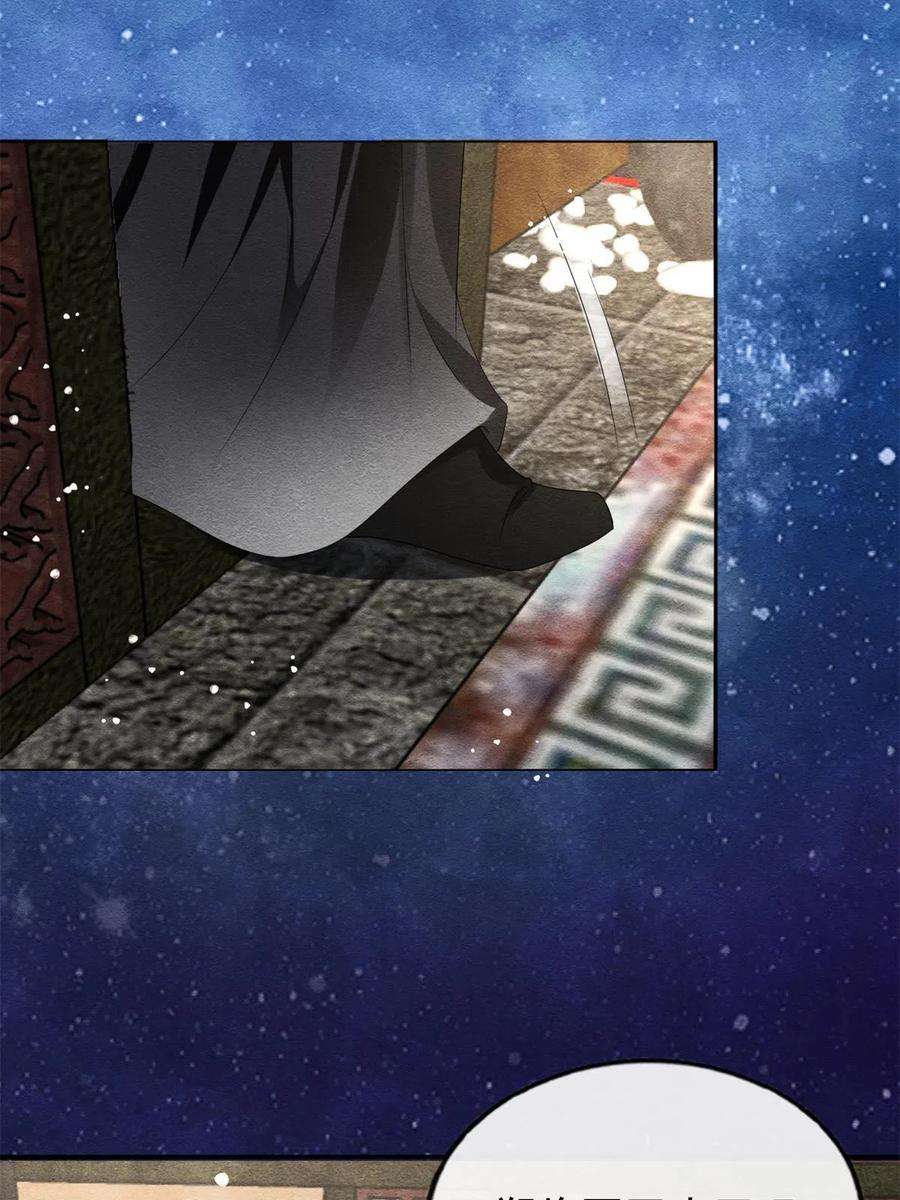 糟糕，又被病娇盯上了！54话 不然我会吃醋