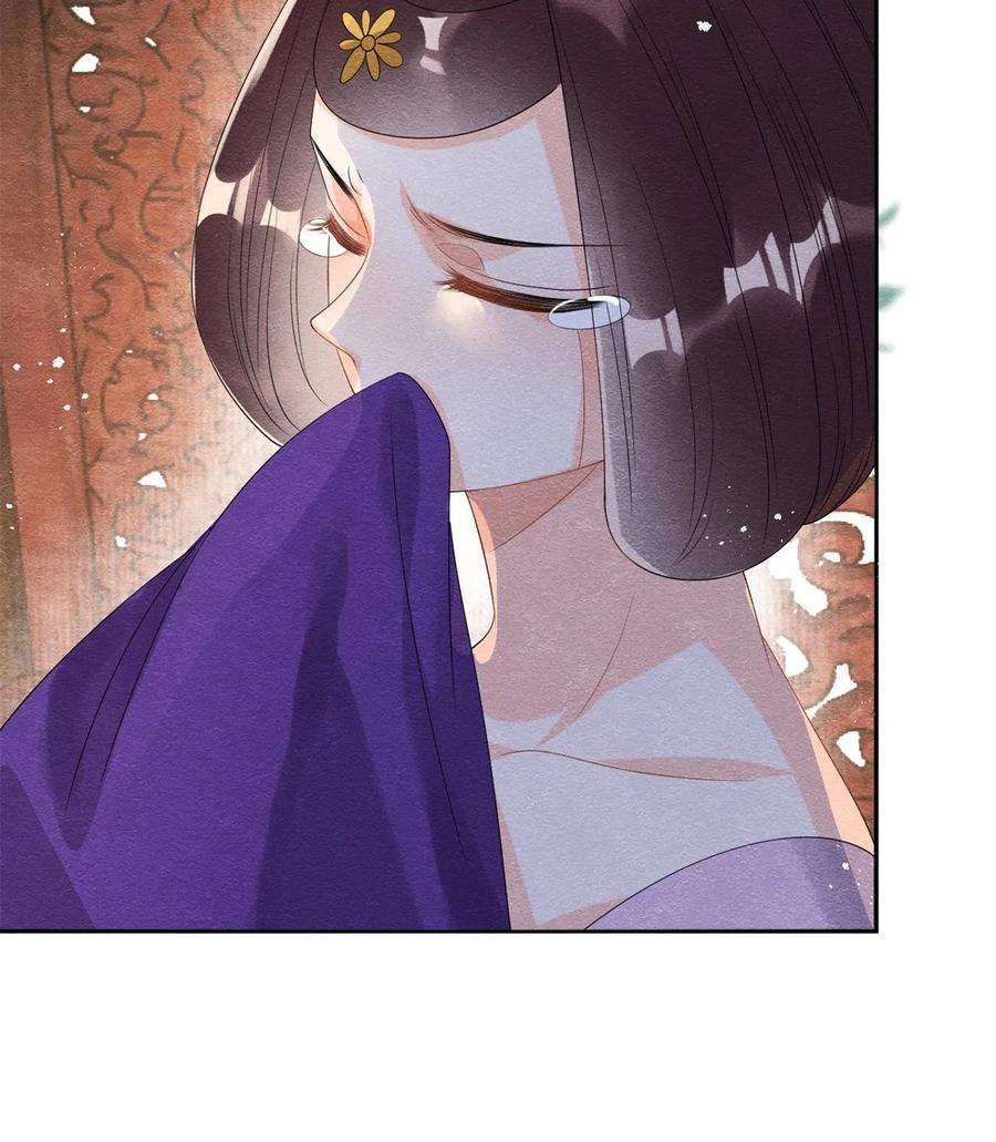 糟糕，又被病娇盯上了！55话 太丑了揍一顿吧