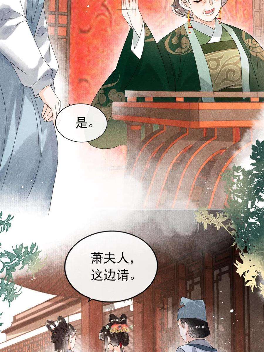 糟糕，又被病娇盯上了！55话 太丑了揍一顿吧