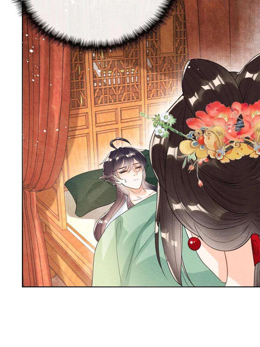 糟糕，又被病娇盯上了！55话 太丑了揍一顿吧