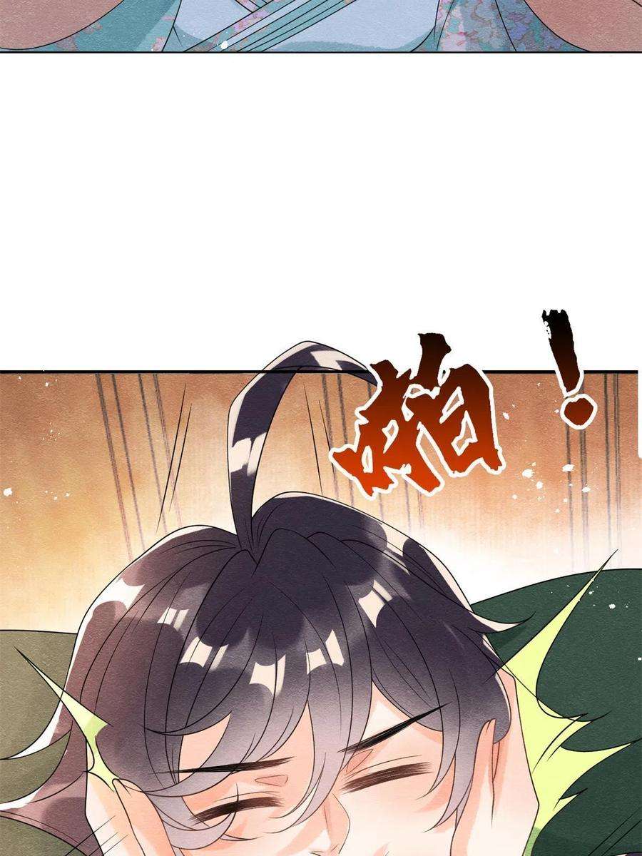 糟糕，又被病娇盯上了！55话 太丑了揍一顿吧