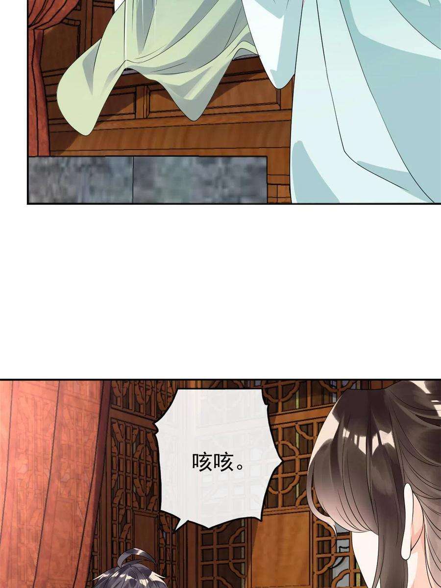 糟糕，又被病娇盯上了！56话 少年的心动