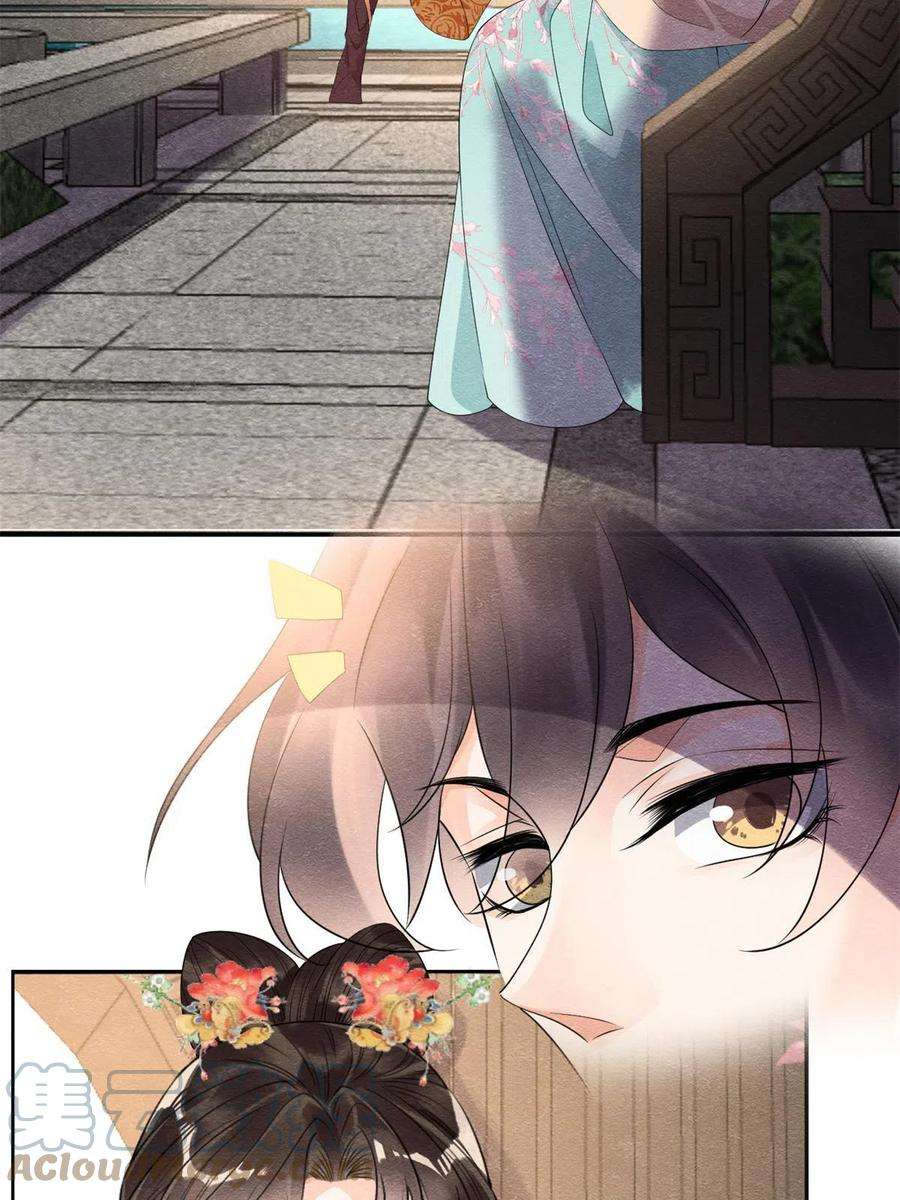 糟糕，又被病娇盯上了！56话 少年的心动