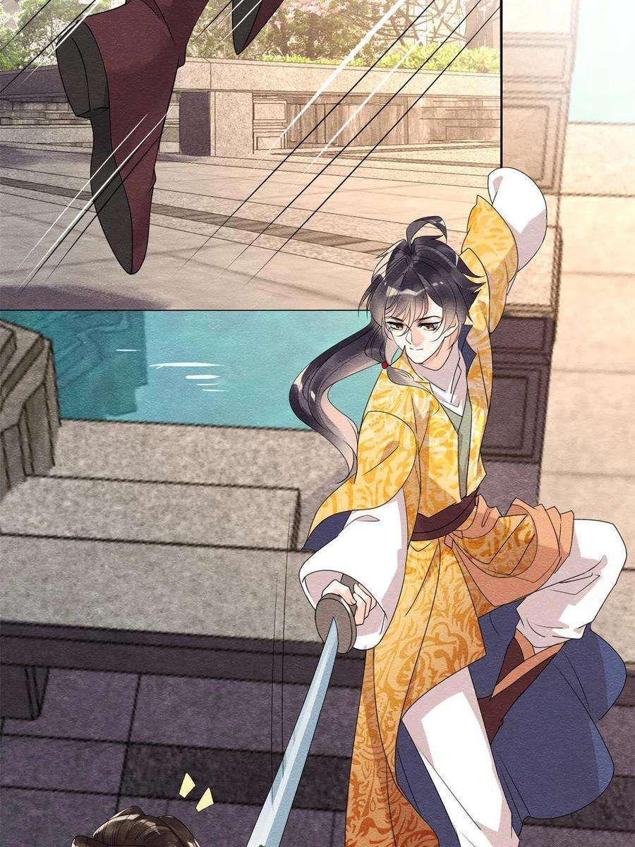 糟糕，又被病娇盯上了！56话 少年的心动