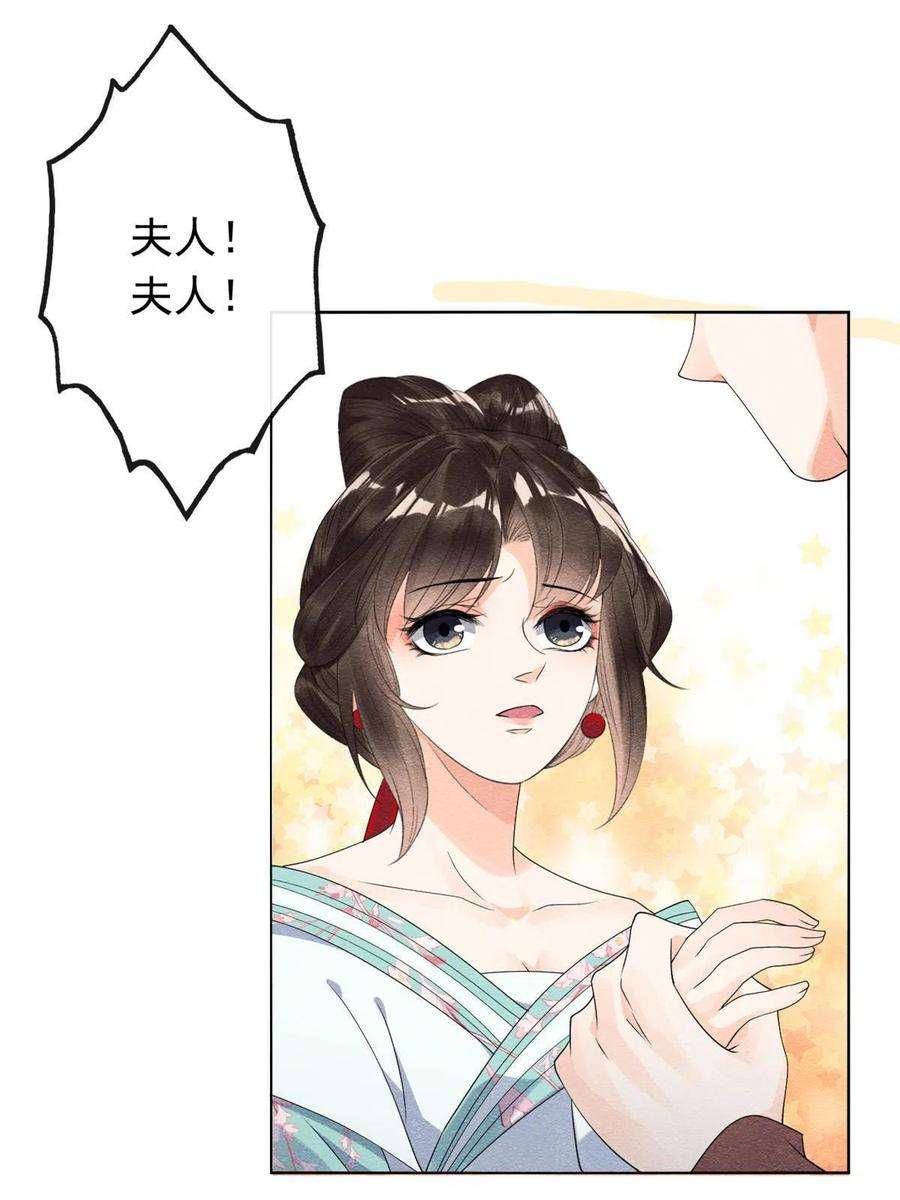 糟糕，又被病娇盯上了！56话 少年的心动