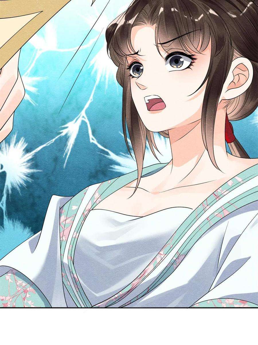 糟糕，又被病娇盯上了！56话 少年的心动