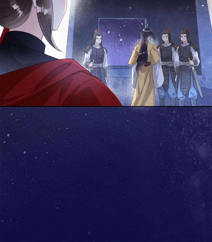 糟糕，又被病娇盯上了！57话 什么？裴道珠私奔了？