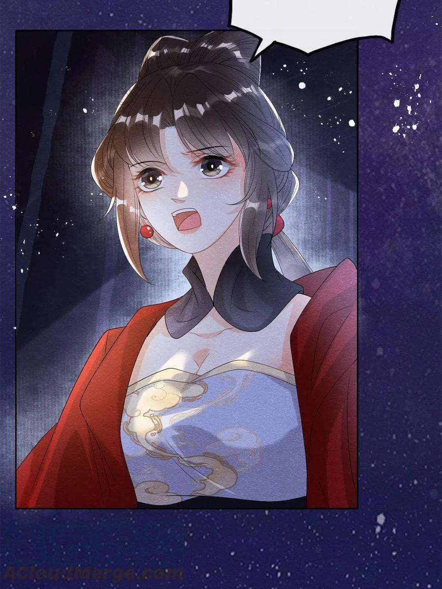 糟糕，又被病娇盯上了！57话 什么？裴道珠私奔了？