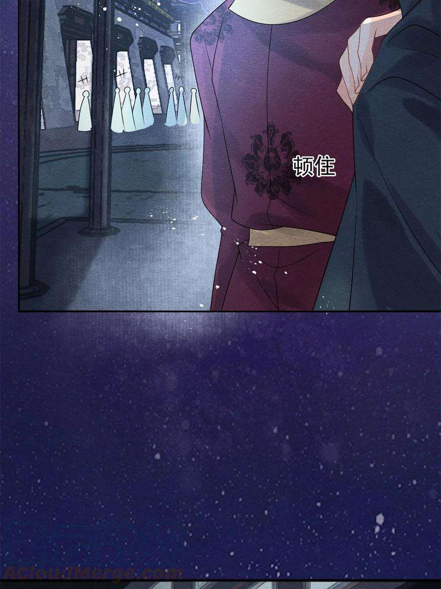 糟糕，又被病娇盯上了！57话 什么？裴道珠私奔了？