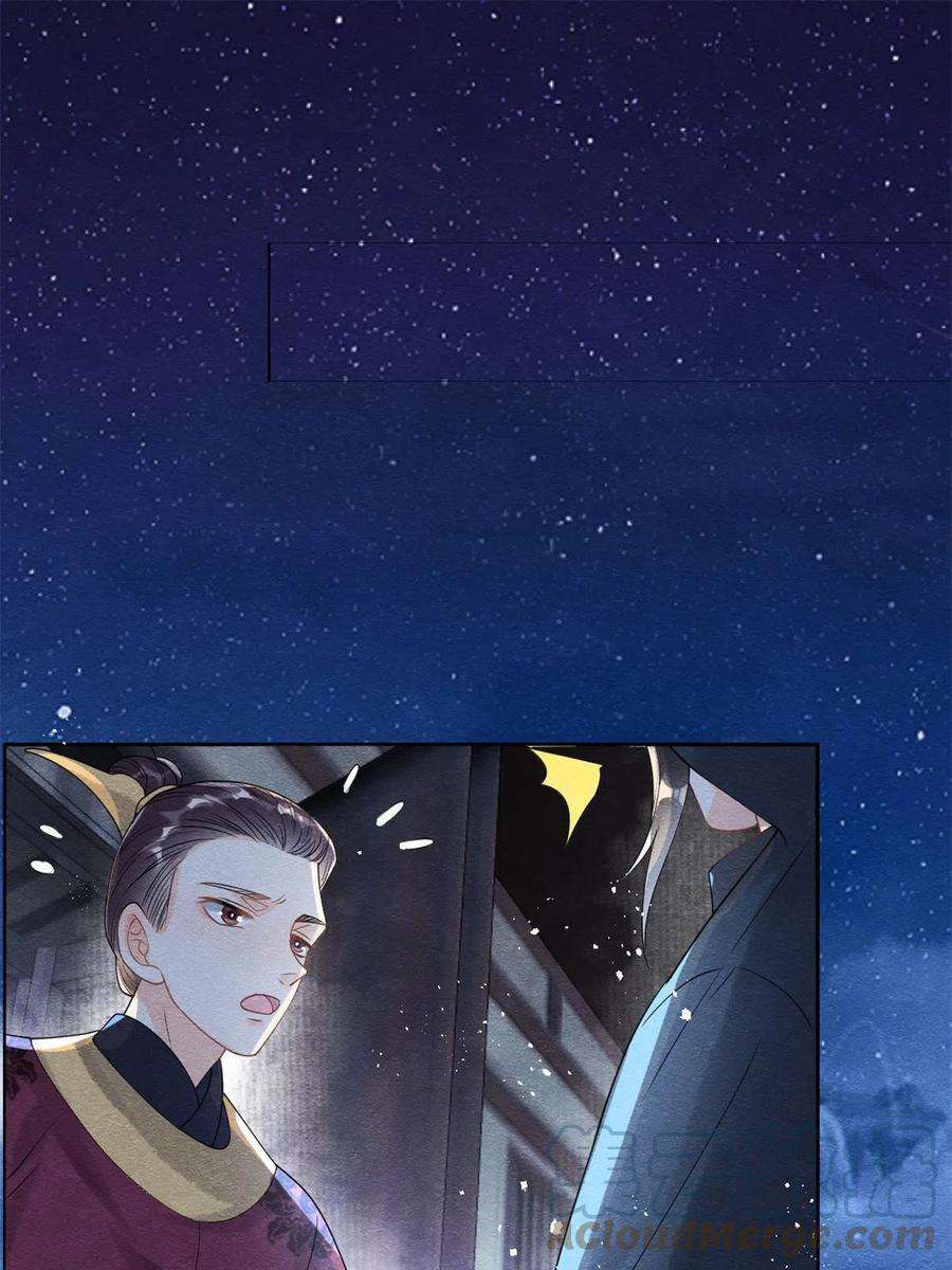 糟糕，又被病娇盯上了！57话 什么？裴道珠私奔了？