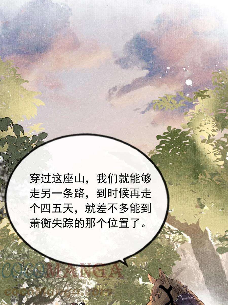 糟糕，又被病娇盯上了！58话我不能让她受到任何伤害